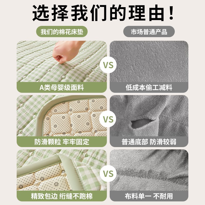 棉花床垫垫褥家用卧室床褥垫四季加厚保暖垫被褥子软垫榻榻米垫子