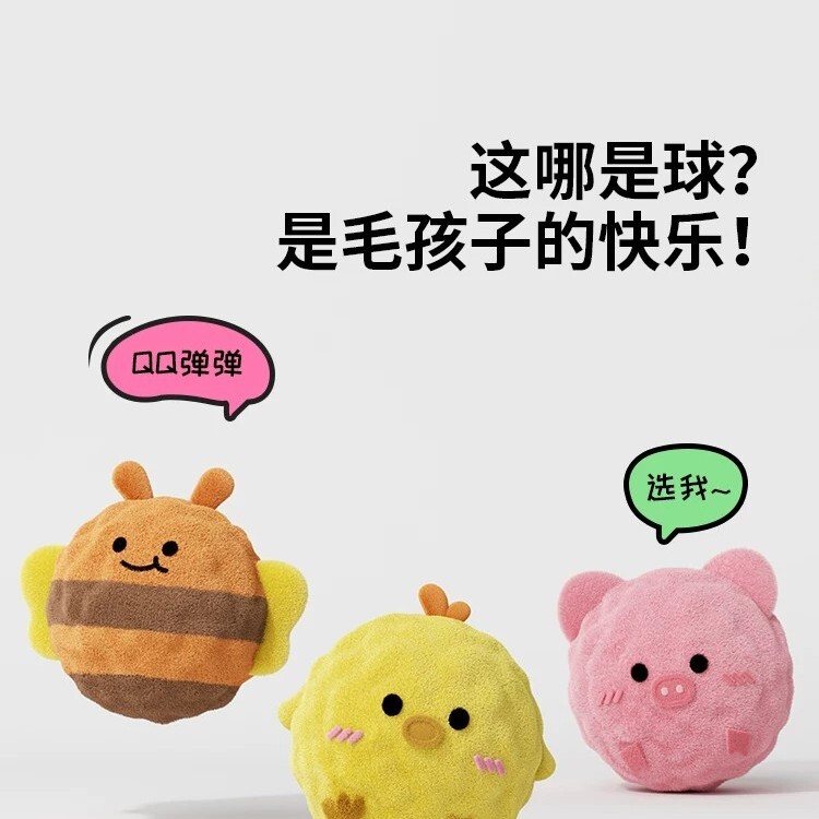 狗狗卡通刺球发声磨牙洁齿玩具