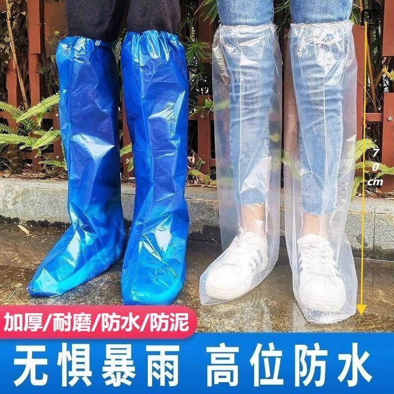 一次性高筒雨鞋套防水防滑加厚