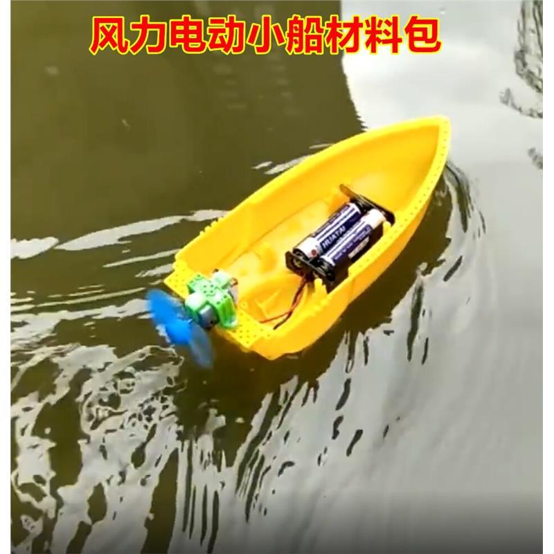 五年级下册手工制作船可下水动力小船马达做科学实验材料玩的玩具