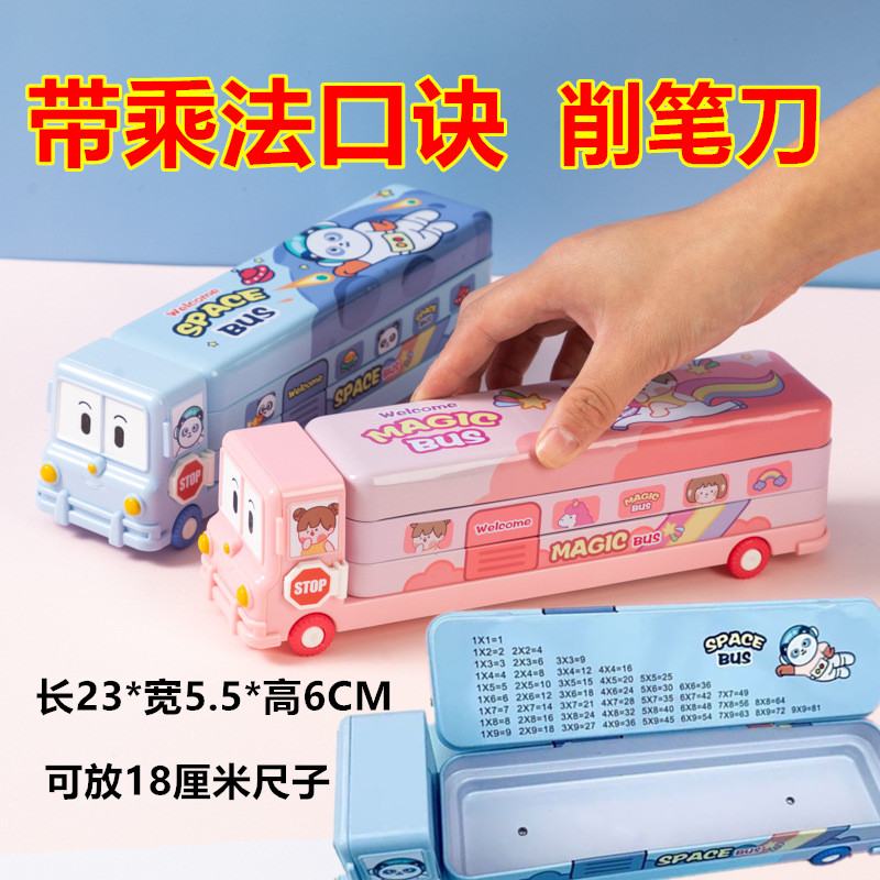 带有乘法口诀表小学生文具盒老式马口铁皮铅笔盒男实用型女孩硬壳