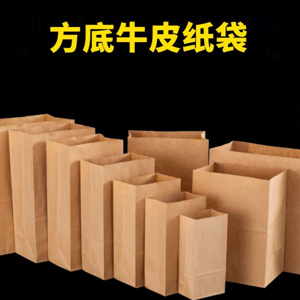 一次性防油牛皮纸汉堡外卖袋