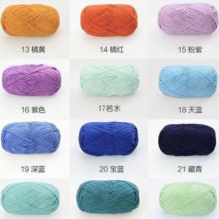 4股牛奶棉线小四股手工diy编织钩针玩偶宝宝花朵毛线