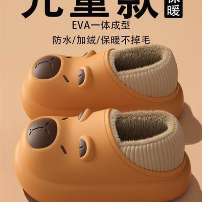 卡皮巴拉儿童棉拖鞋2025新