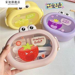 极速水果盒小学生饭盒幼儿便携外出食盒儿童上学专用果盒一年级便