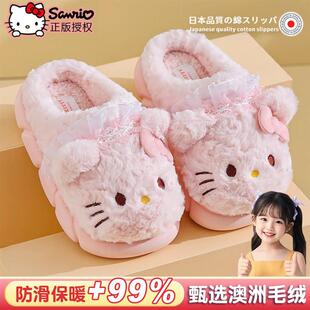 日本三丽鸥凯蒂猫儿童棉拖鞋女童2025新款秋冬季可爱室内防滑保暖