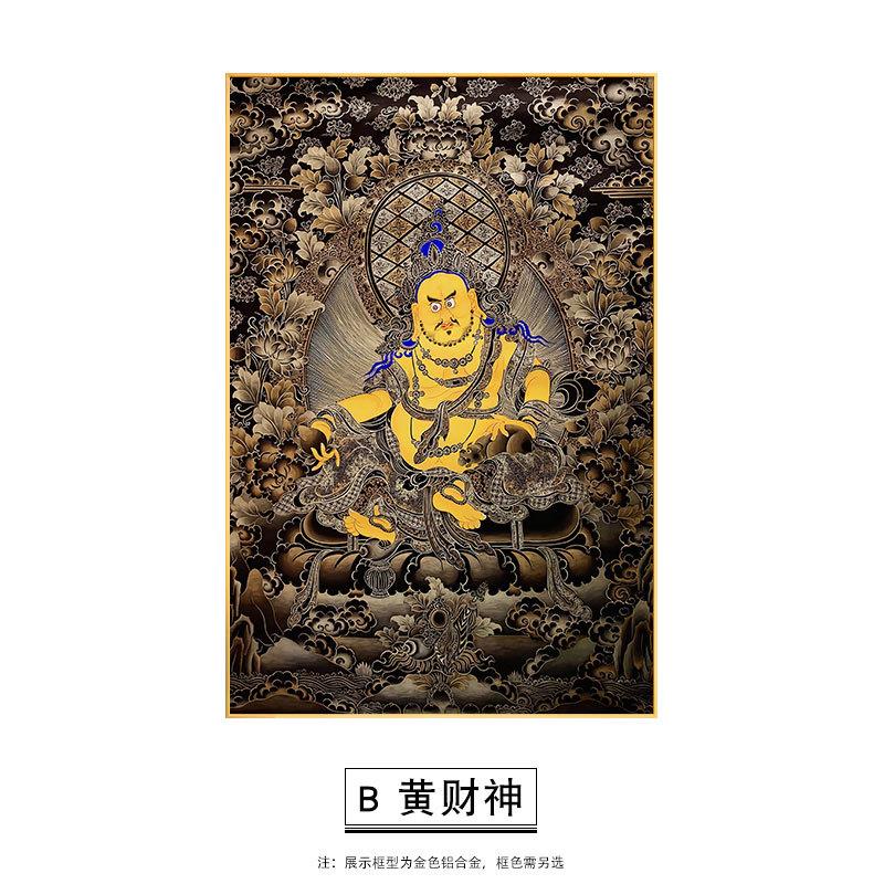 唐卡中堂壁画黄财神释迦牟尼佛像挂画观音菩萨发财招财玄关装饰画