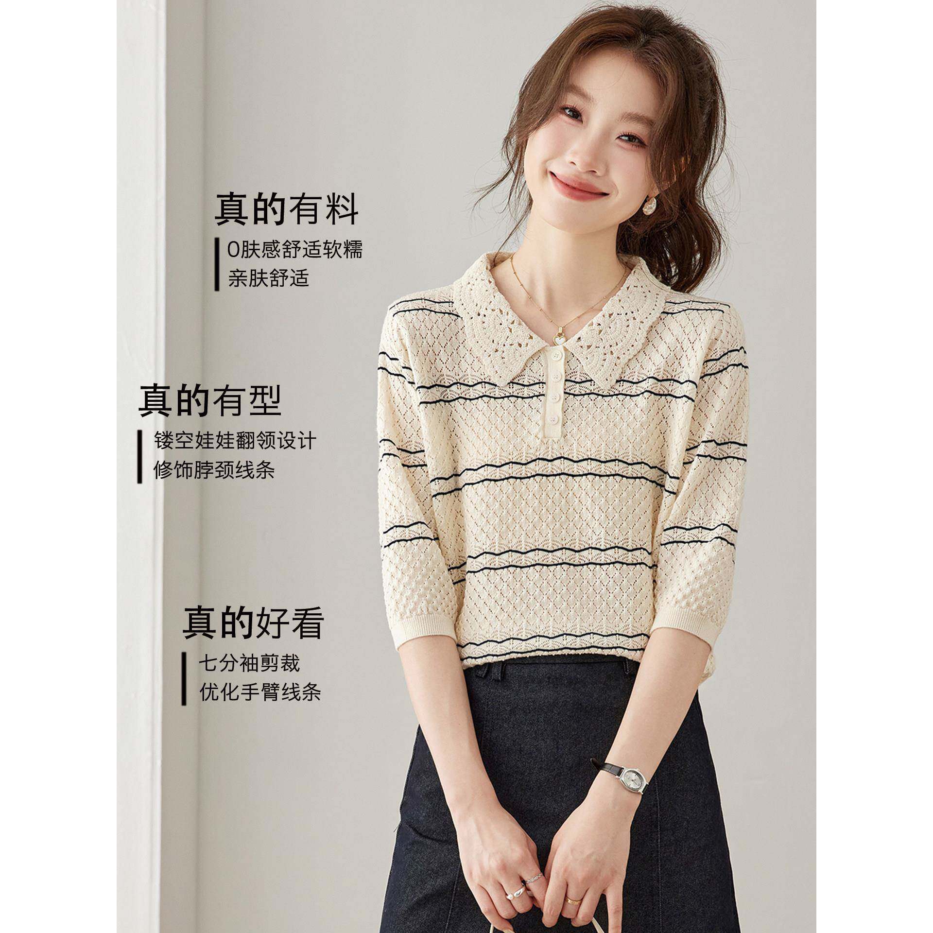 新品蕾丝polo领针织衫女2026秋季新款镂空条纹七分袖宽松显瘦气质