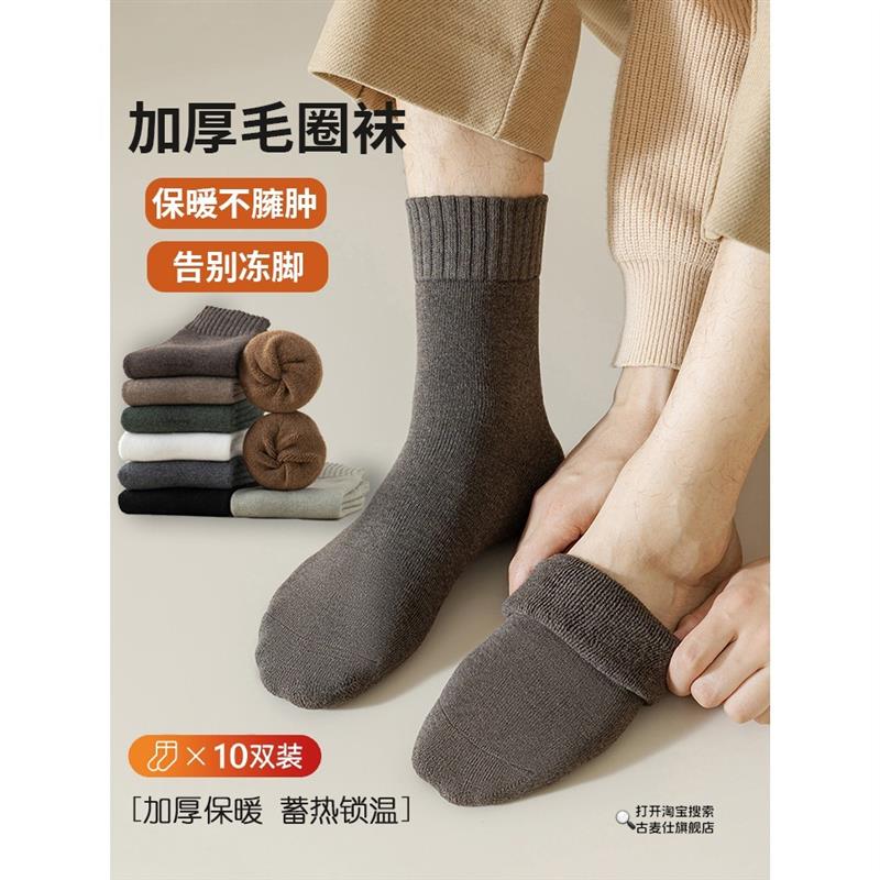 保暖毛圈袜子男秋冬季加厚