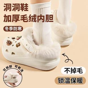 洞洞鞋内胆加绒加厚适用于卡骆驰crocs泡芙雪屋冬季保暖防寒鞋套