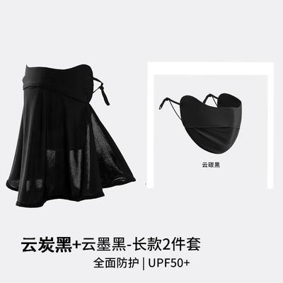 防晒面罩女遮全脸防紫外线遮脖子户外骑行开车面纱冰丝遮阳口罩夏