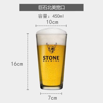 美国巨石精酿啤酒杯玻璃IP