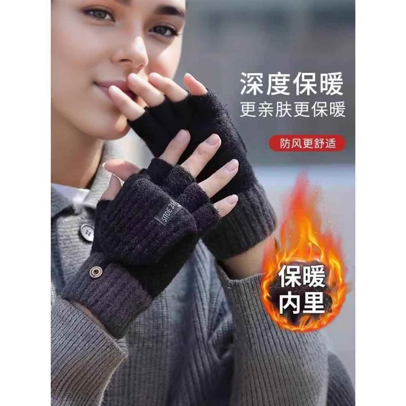 手套男冬天半指情侣学生写字露指韩版秋冬季针织毛线翻盖骑行保暖