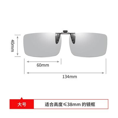 变色蛤蟆镜偏光夹片墨镜男