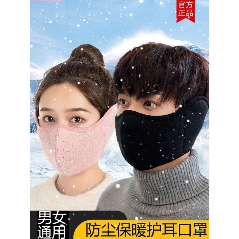 冬季保暖防寒骑行面罩全脸