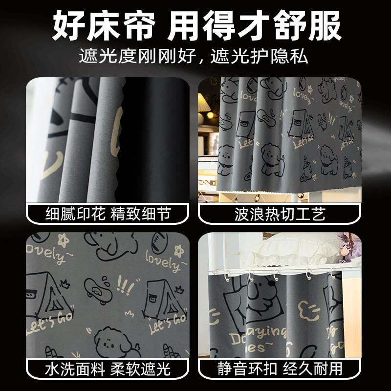 现货学生宿舍床帘强遮光上