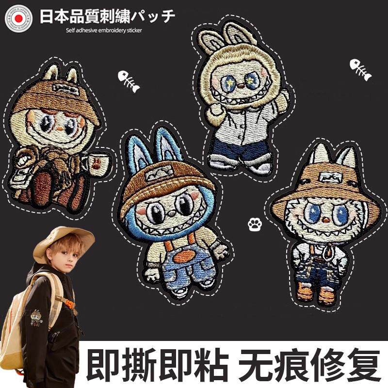 日本labu布羽绒服补丁贴儿童衣服自粘免缝高端修补破洞刺绣贴布贴