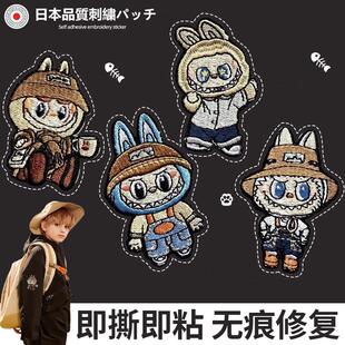 日本labu布羽绒服补丁贴儿童衣服自粘免缝高端修补破洞刺绣贴布贴
