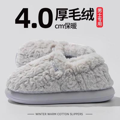 棉拖鞋包跟男士冬季2025新