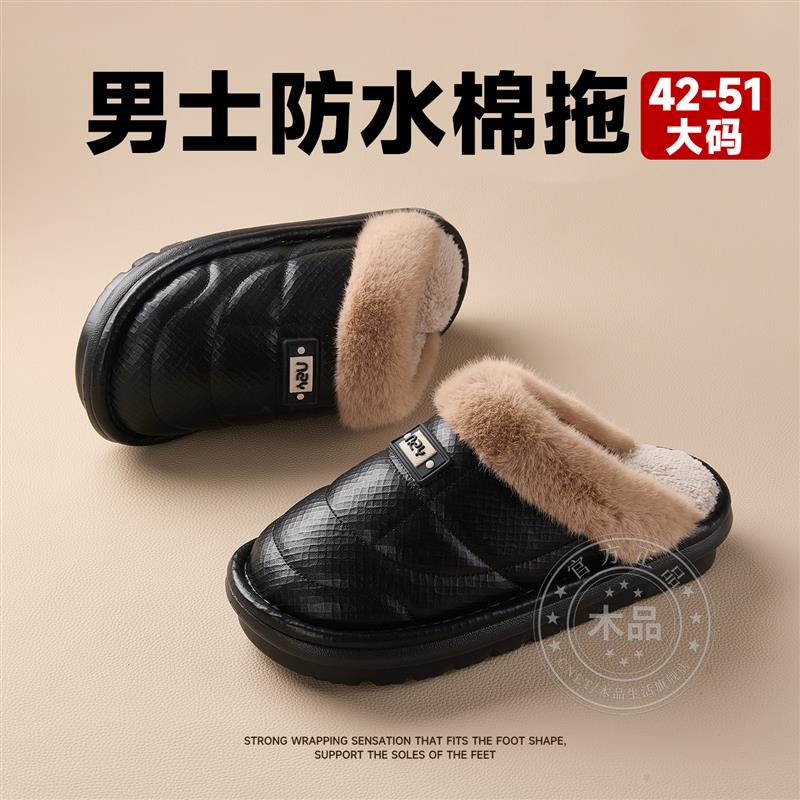 2025新款大码棉拖鞋男士42