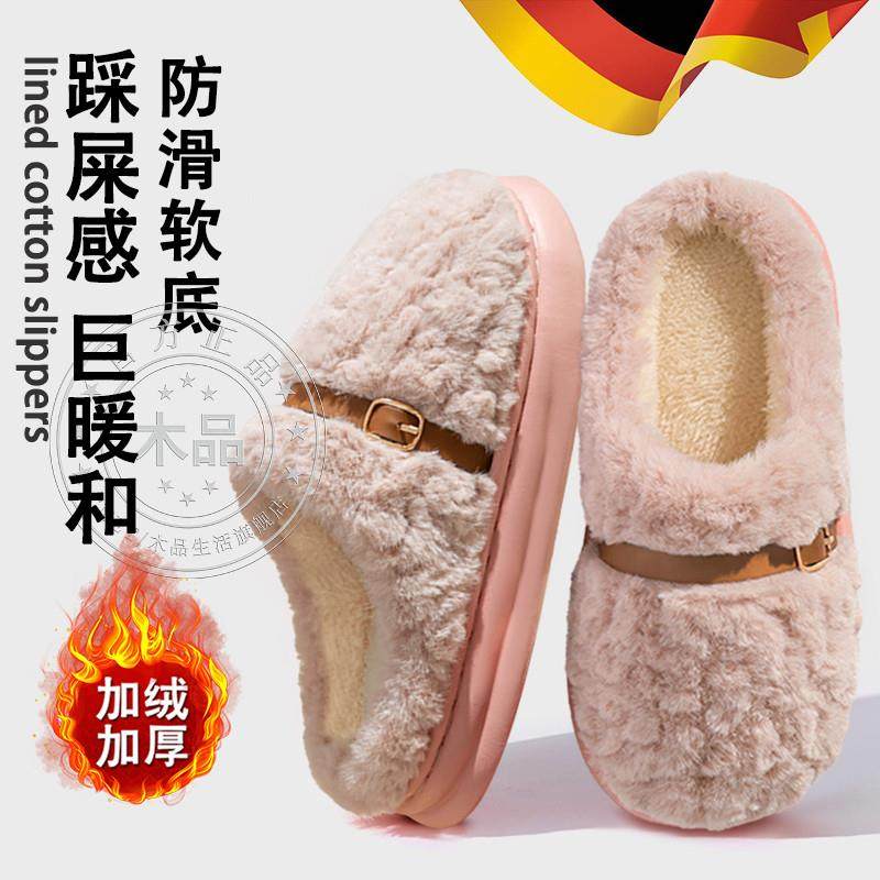 德国2025新款棉拖鞋室内家居女士毛绒拖鞋情侣男款防滑不臭脚冬季