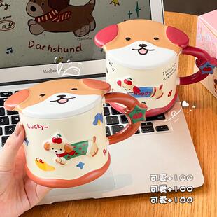 腊肠狗杯子陶瓷马克杯带盖子情侣水杯家用可爱女生早餐咖啡杯办公