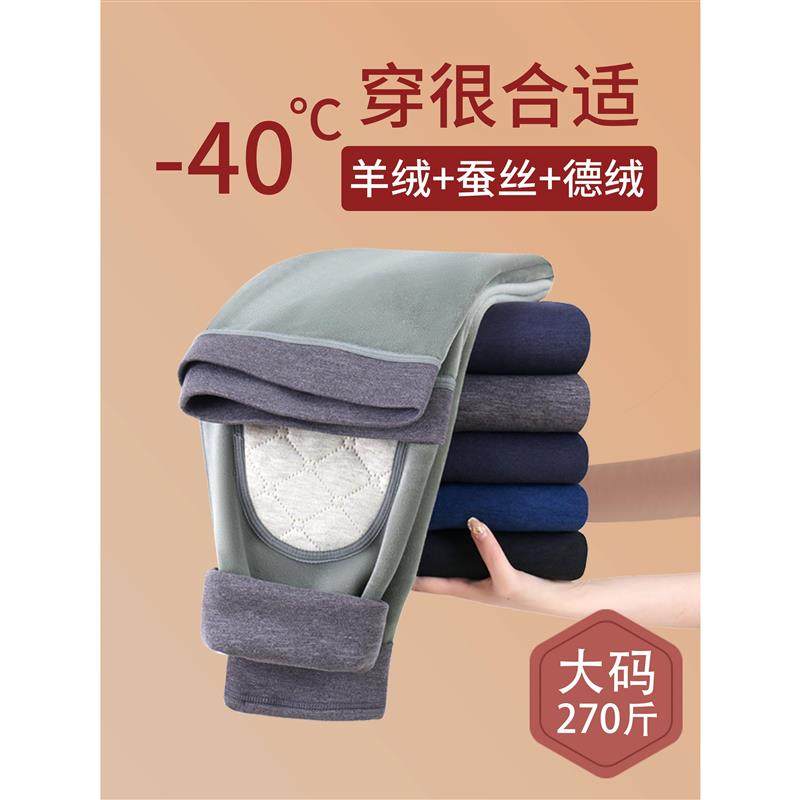 大码棉裤男款加肥加大冬季加绒加厚打底裤抗寒零下40度保暖裤秋裤