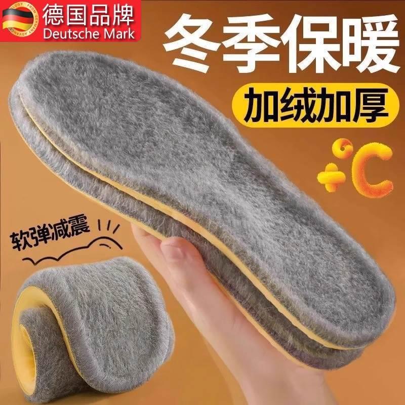德国羊毛鞋垫冬季保暖加绒