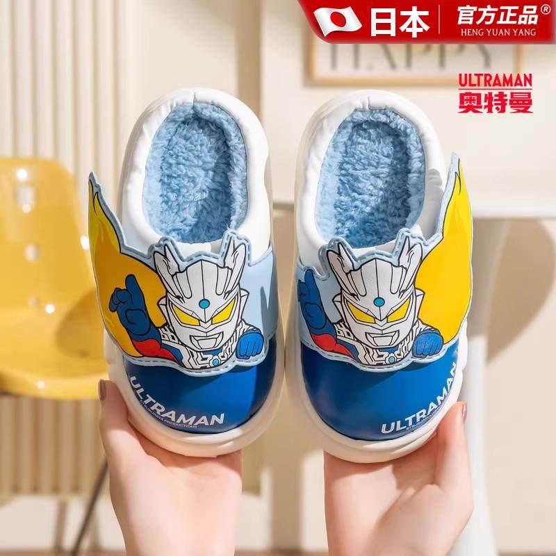日本奥特曼儿童棉拖鞋男童秋冬季保暖防滑防水小男孩宝宝居家棉拖