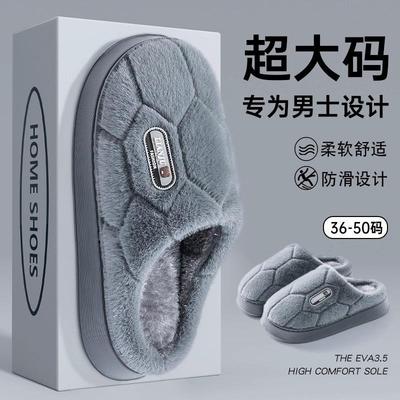 大码棉拖鞋男士2025新款秋