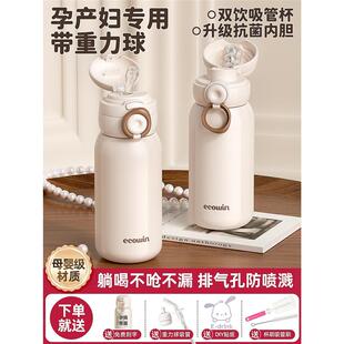 孕妇吸管保温杯2025新款高颜值带重力球成人躺着喝产妇专用水杯子