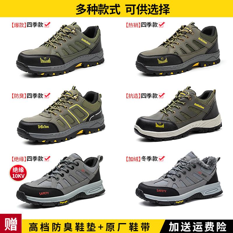 现货塔尔盾劳保鞋男士男款