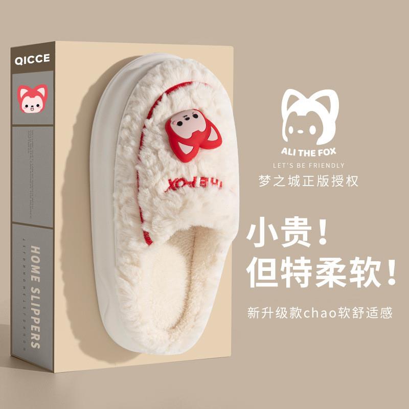 阿狸棉拖鞋女士冬季卡通20