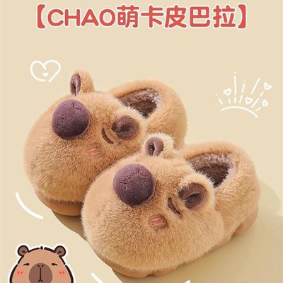 卡皮巴拉儿童棉拖鞋男童秋