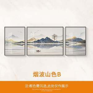 壁挂旭日升客厅东装发饰画山水沙背景墙画三联画现代简约高级感画