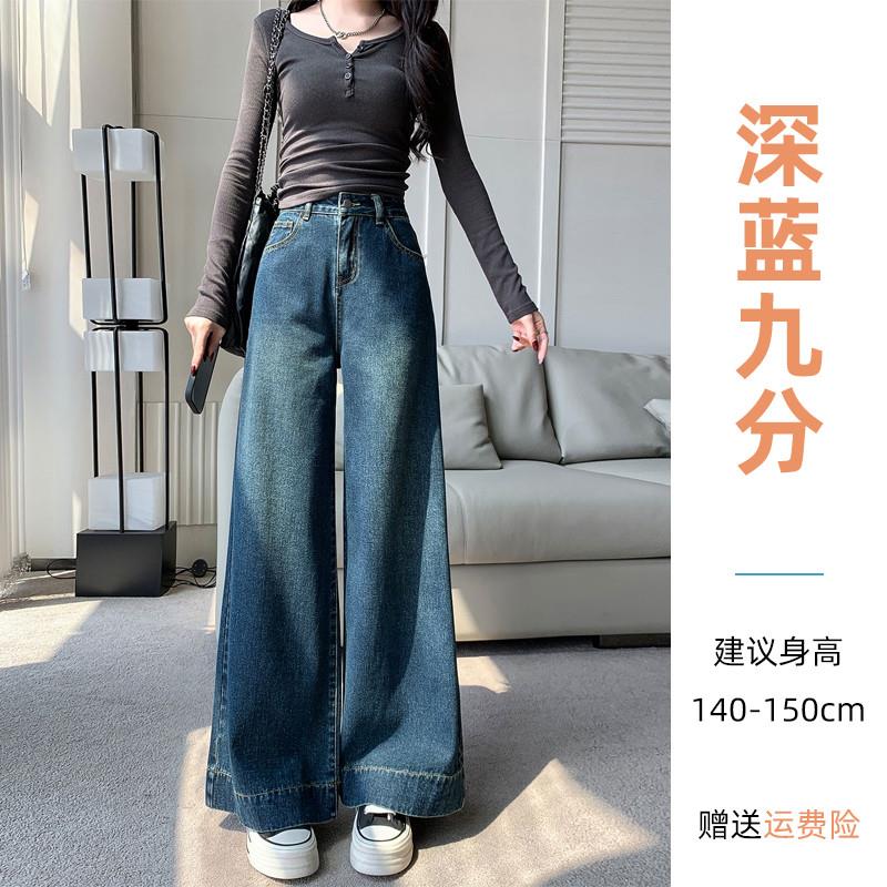 极速小个子白色牛仔裤女2025新款秋季高腰显瘦垂感宽松阔腿微喇叭