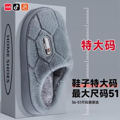 特大码男士棉拖鞋2025新款