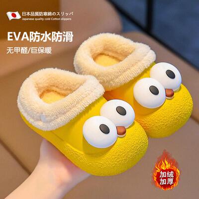 日本儿童棉拖鞋女童可爱眼