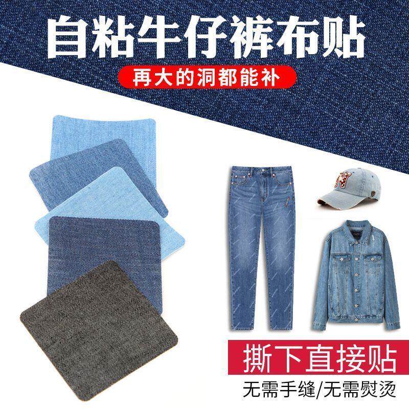 牛仔裤裆部修补无痕修复自