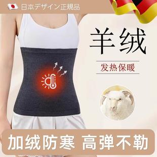 纯棉护腰腰带保暖护肚子暖宫暖胃腹部防着凉神器腰围加绒睡觉专用