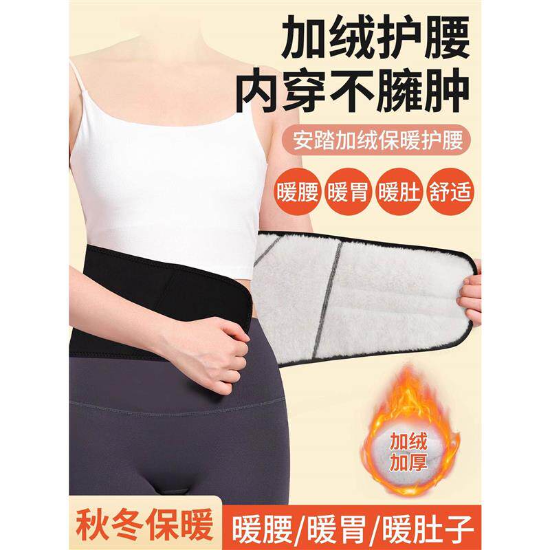 德国保暖护腰带加绒加厚中老年人防寒男女士护肚子运动秋冬季保暖
