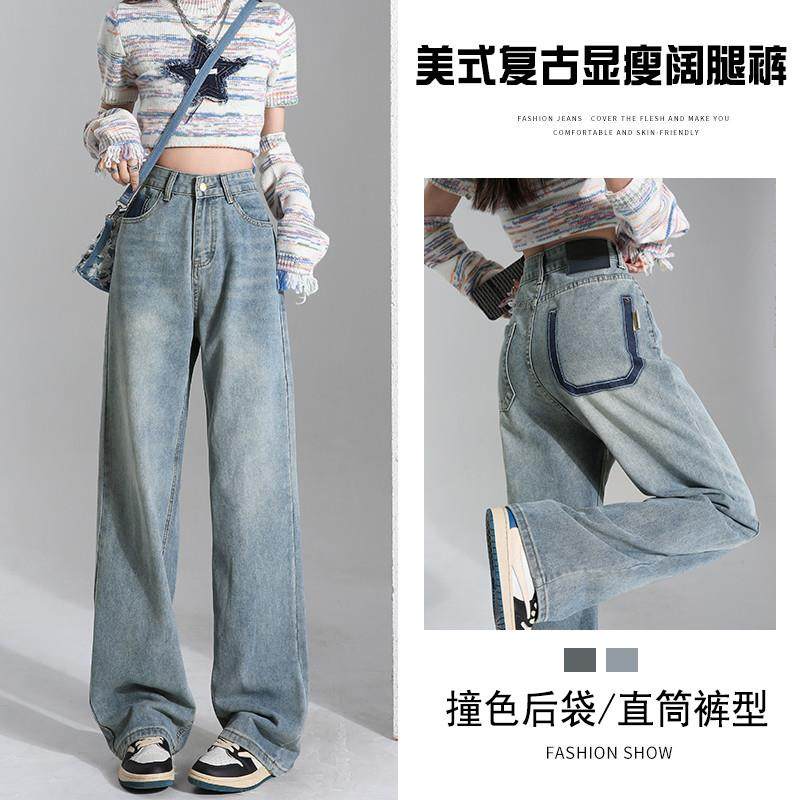 新品复古阔腿牛仔裤女春秋2025新款高腰垂感小个子宽松遮胯显瘦直
