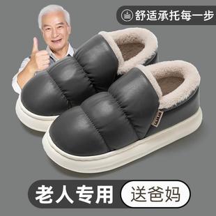 老人防滑防摔棉拖鞋老年人专用防风防水可外穿保暖棉鞋男女25新款