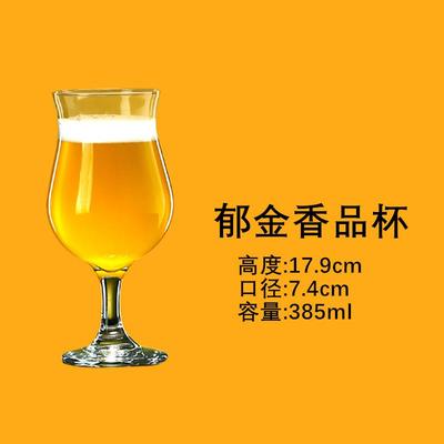 创意精酿啤酒杯大容量高脚