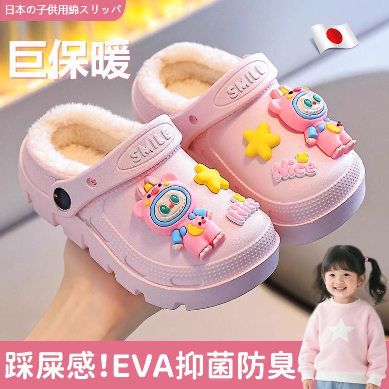 日本labu布儿童棉拖鞋女童