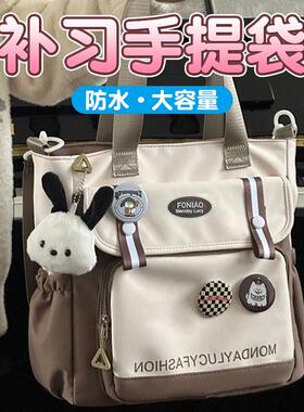 大容量学生手提袋拎书袋女生帆布补课包初中生提包补习袋斜挎包