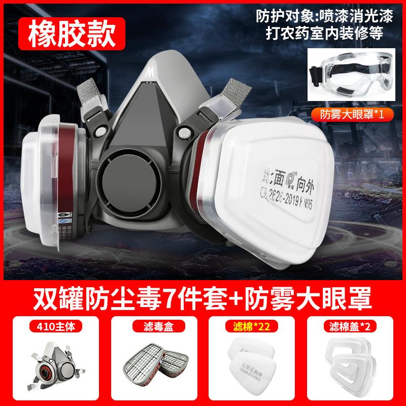 防毒面具喷漆专用活性炭防