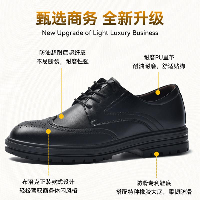 新品厨王厨师鞋布洛克皮鞋厨房工作防滑鞋商务休闲正装男士舒适耐