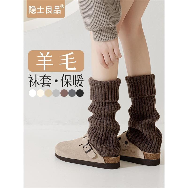 羊毛袜套堆堆袜秋冬季保暖