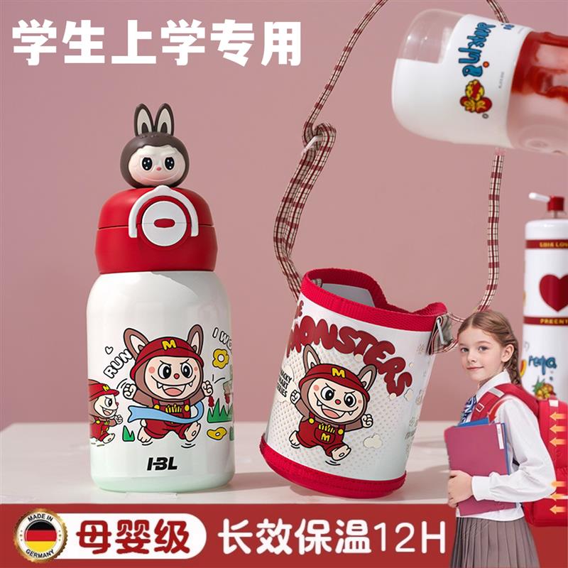 拉布儿童保温杯女孩吸管水杯子小学生上学专用双饮幼儿园水壶便携